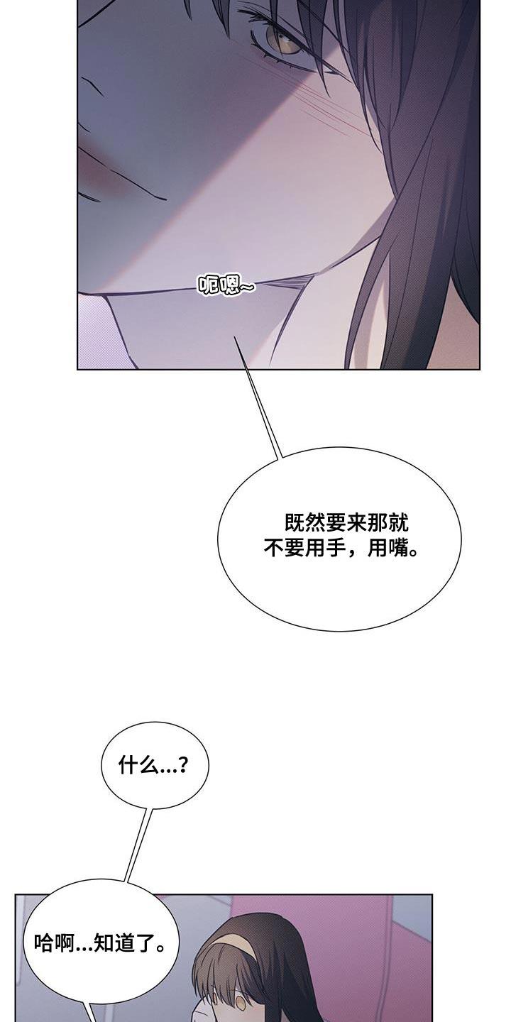第99话 【第二季】问题所在 第 4 页
