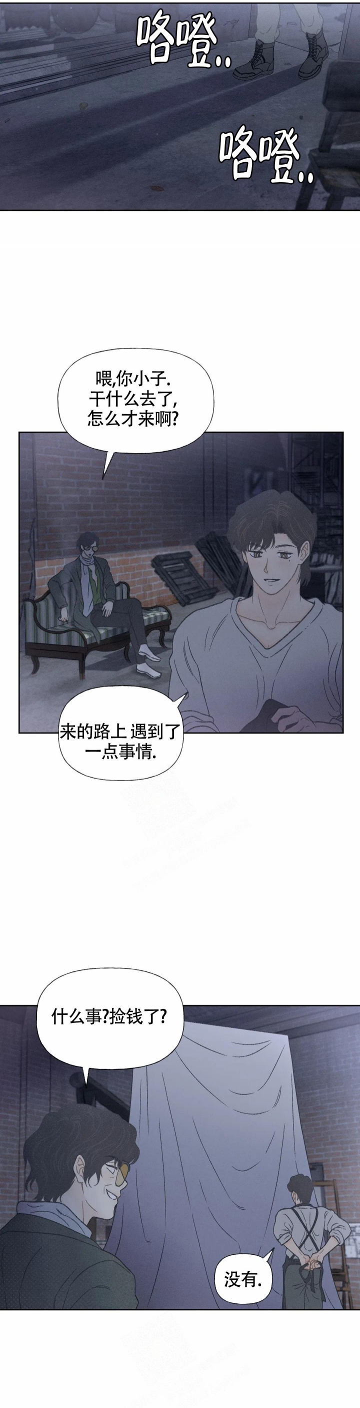 第8话 第8话 第 18 页