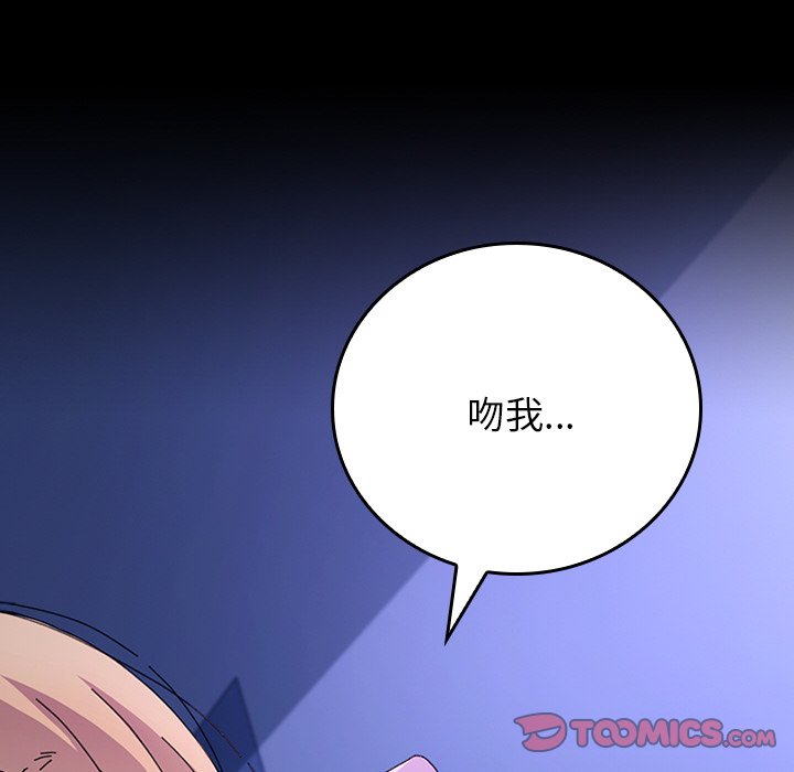 第40话 第 75 页