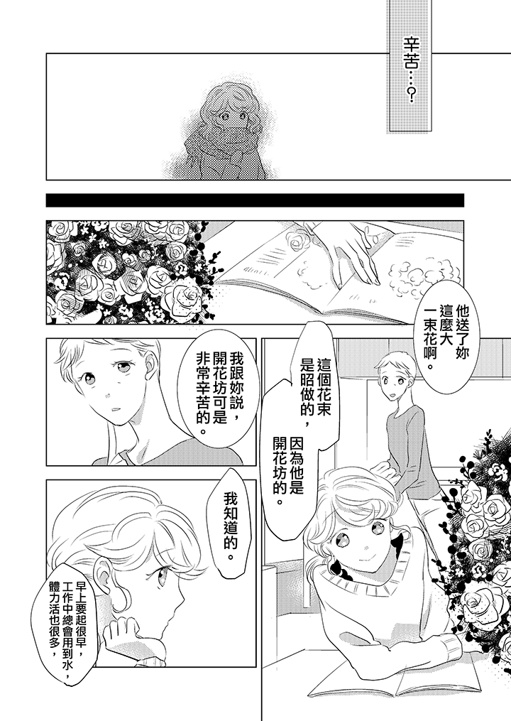 第11话 第 5 页