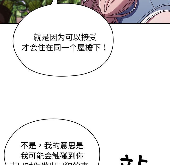 第8话 第 92 页