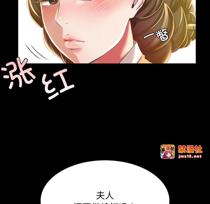 第37话 第 31 页