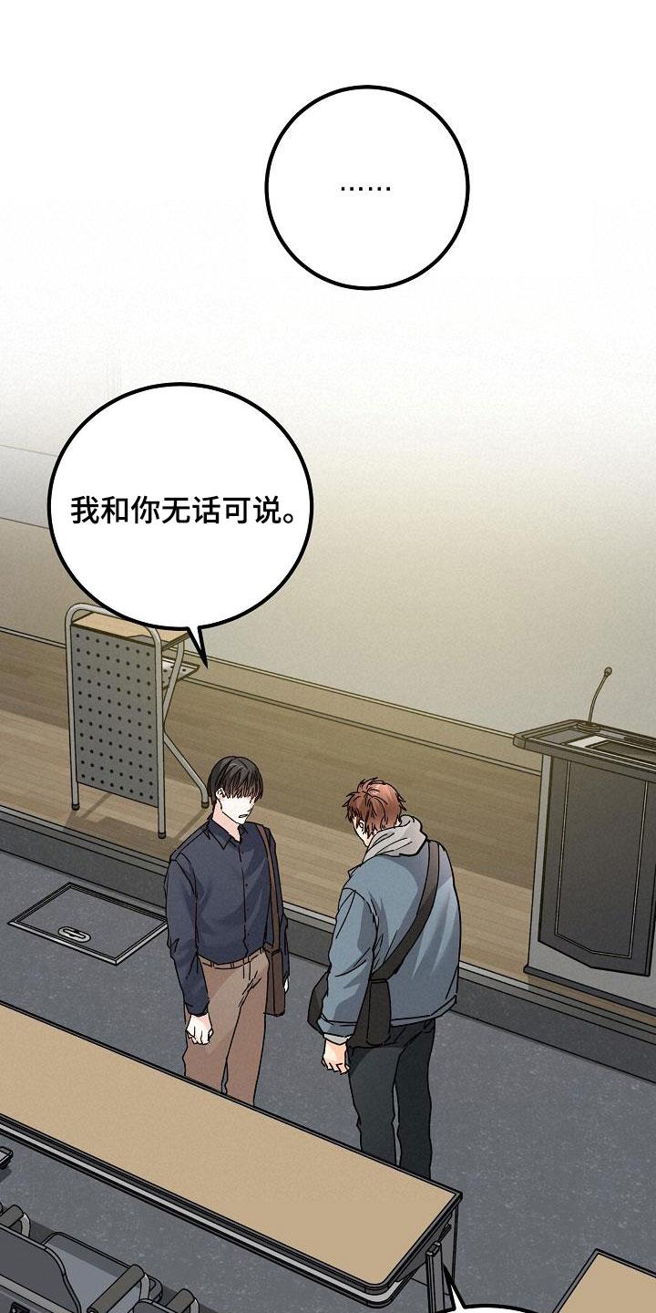 第42话 拜托 第 17 页