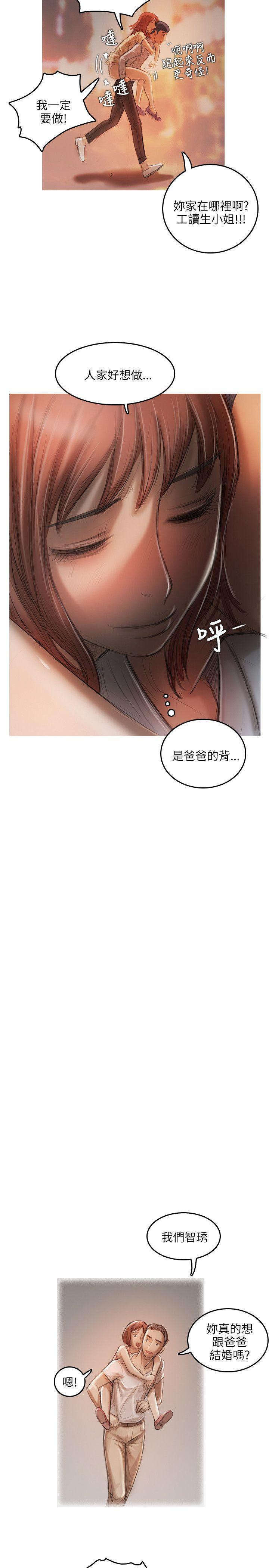 第12话 第 22 页