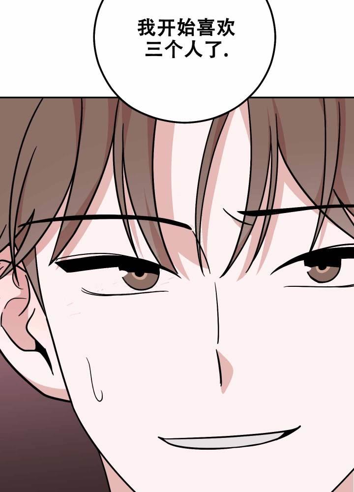 第16话 都得到也不错 第 16 页