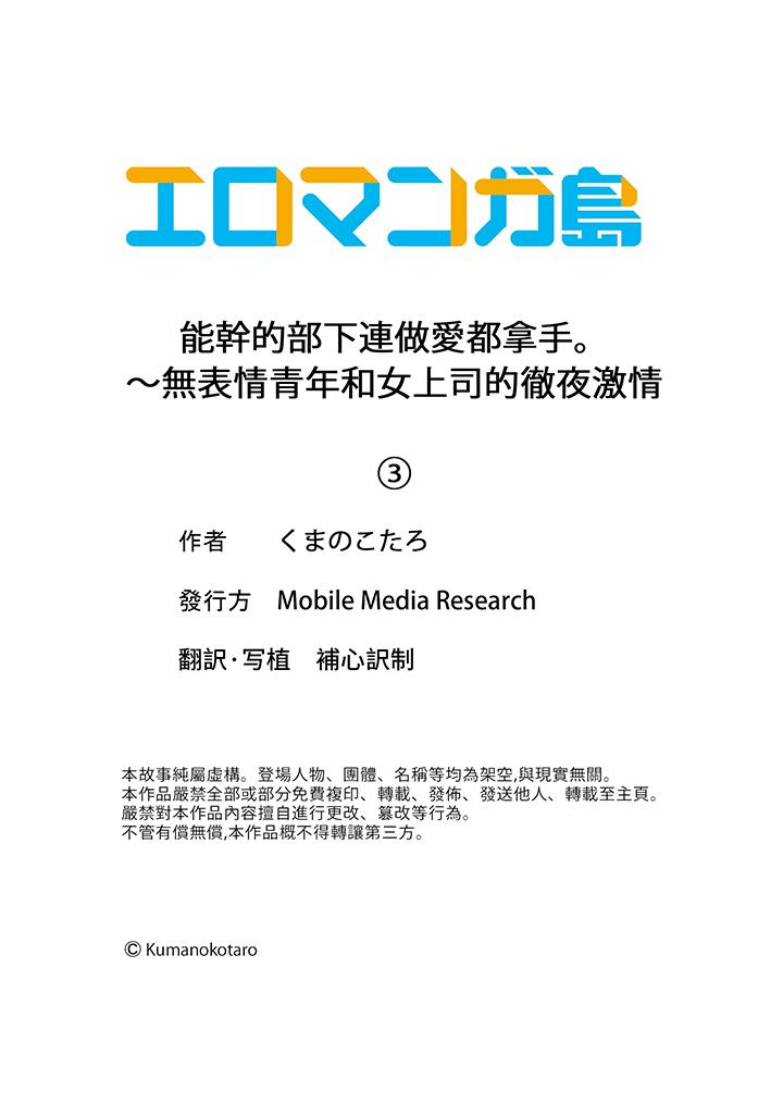 第3话 第 14 页