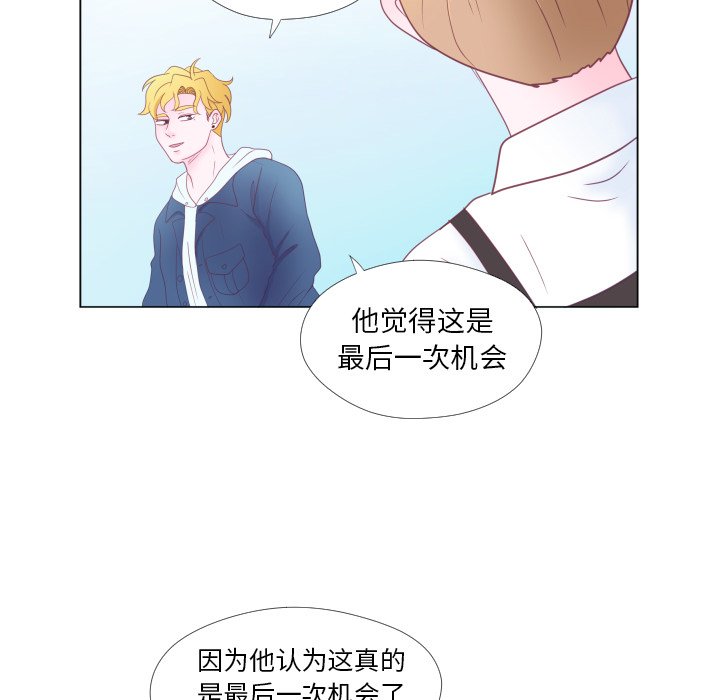 第31话 第 8 页