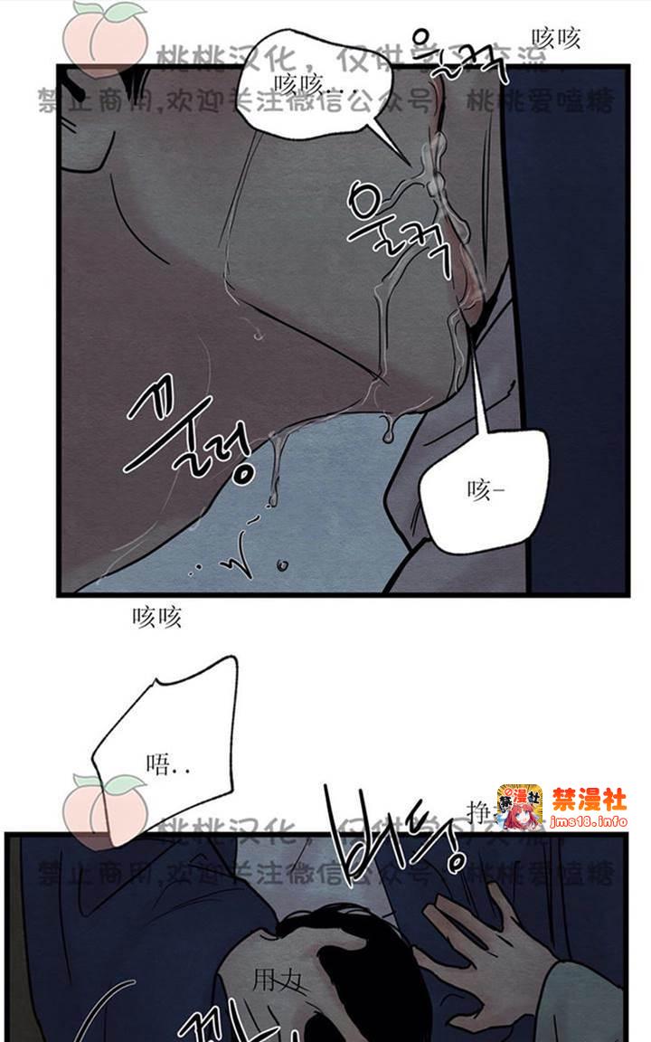 第28话 第 19 页