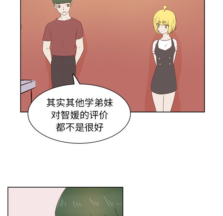 第23话 第 54 页