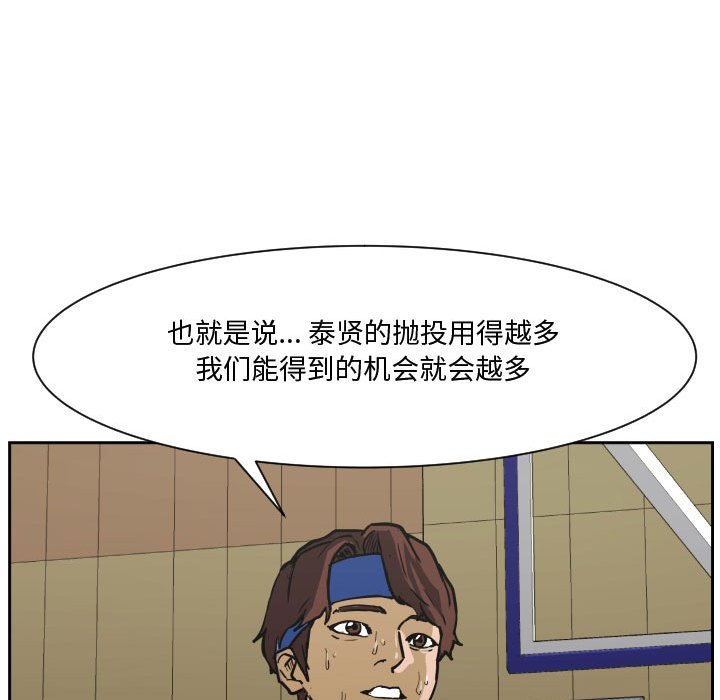 第79话 第 22 页
