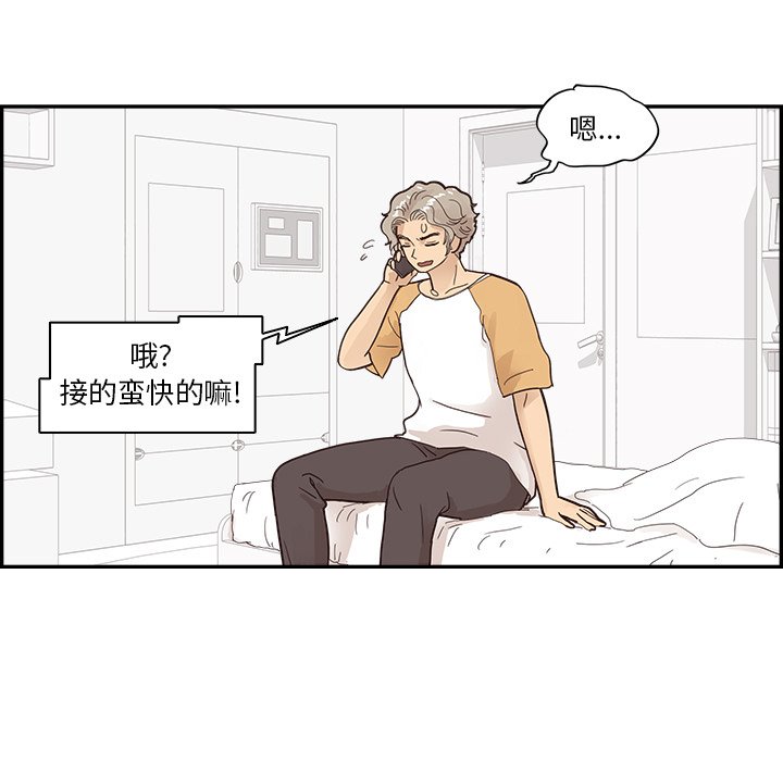 第105话 第 45 页