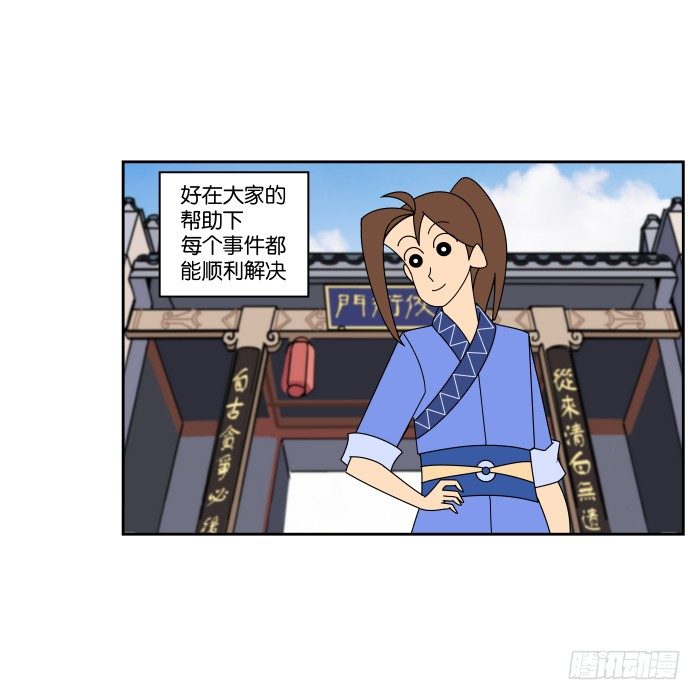 最终回 第 20 页