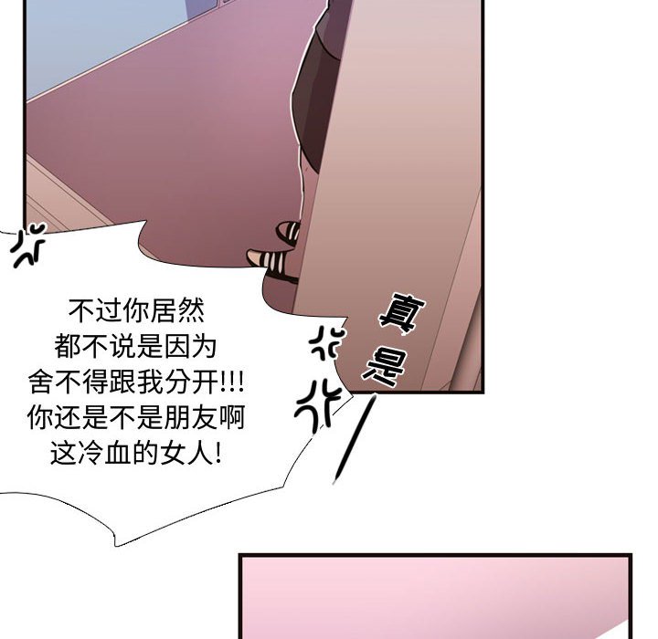 第7话 第 81 页