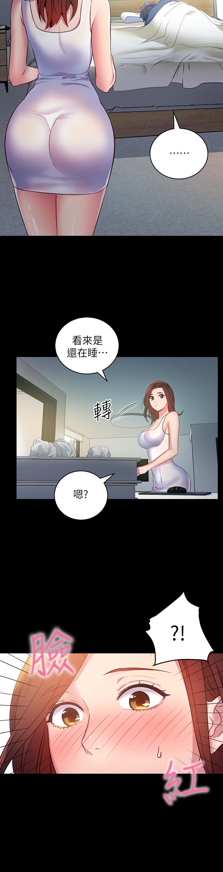 第8话 - 对继母澎湃的欲望 第 15 页