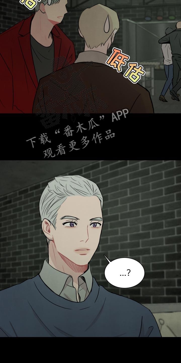 第34话 该怎么做？ 第 4 页
