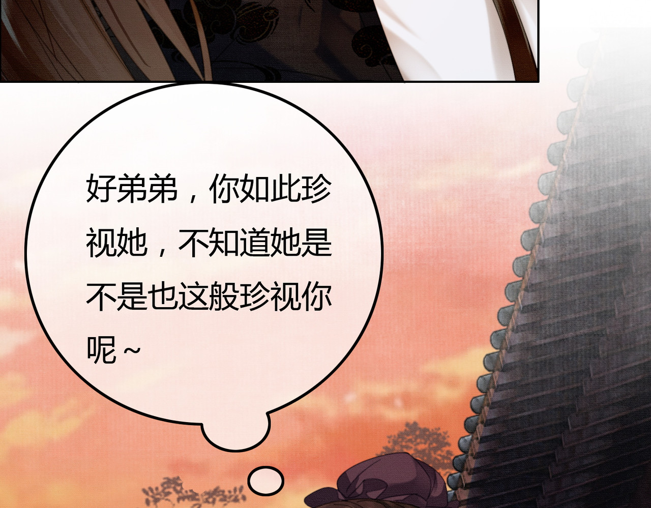 第40话 心魔再现 第 43 页