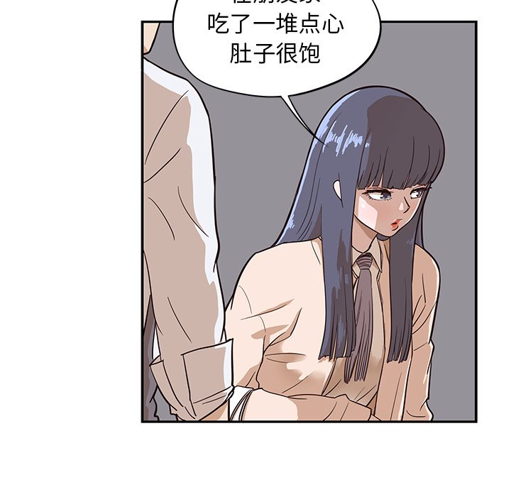 第15话 第 80 页