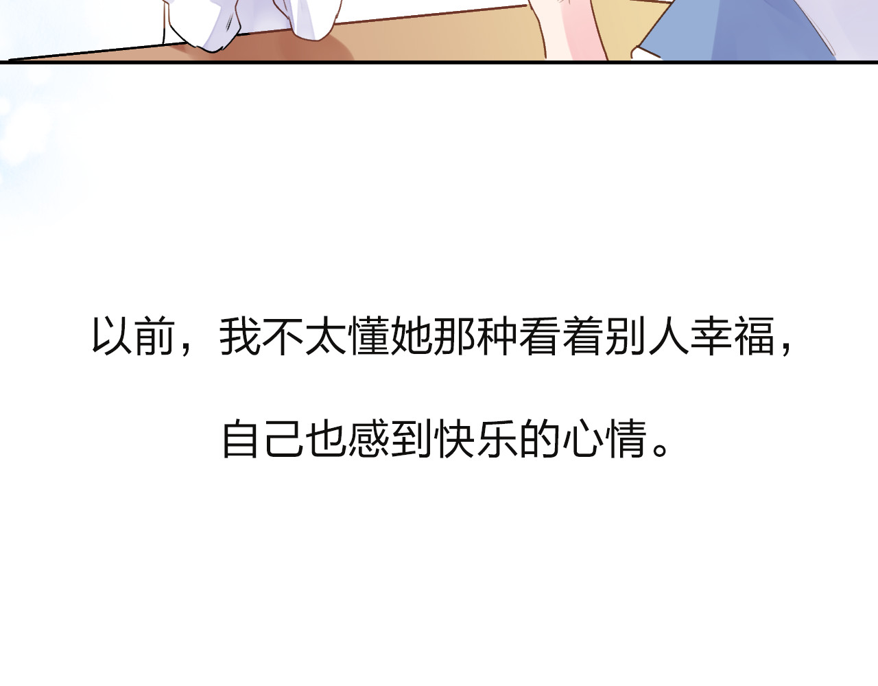 第40话 向日葵 第 120 页