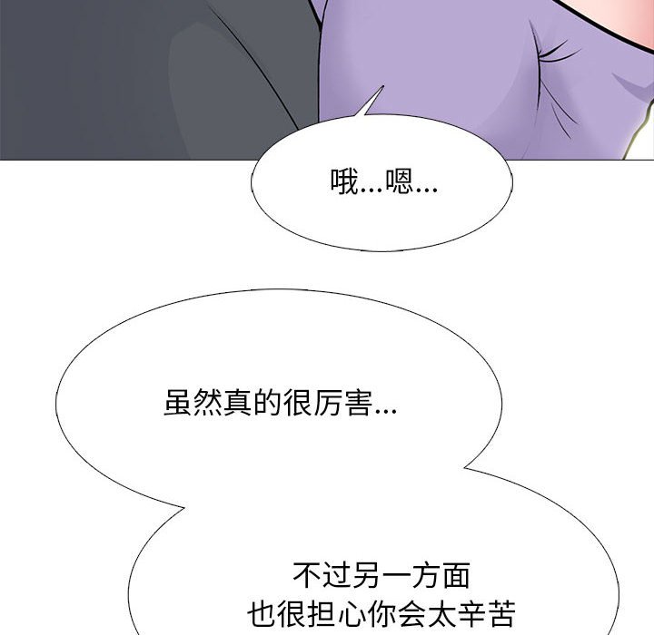 第113话 第 52 页