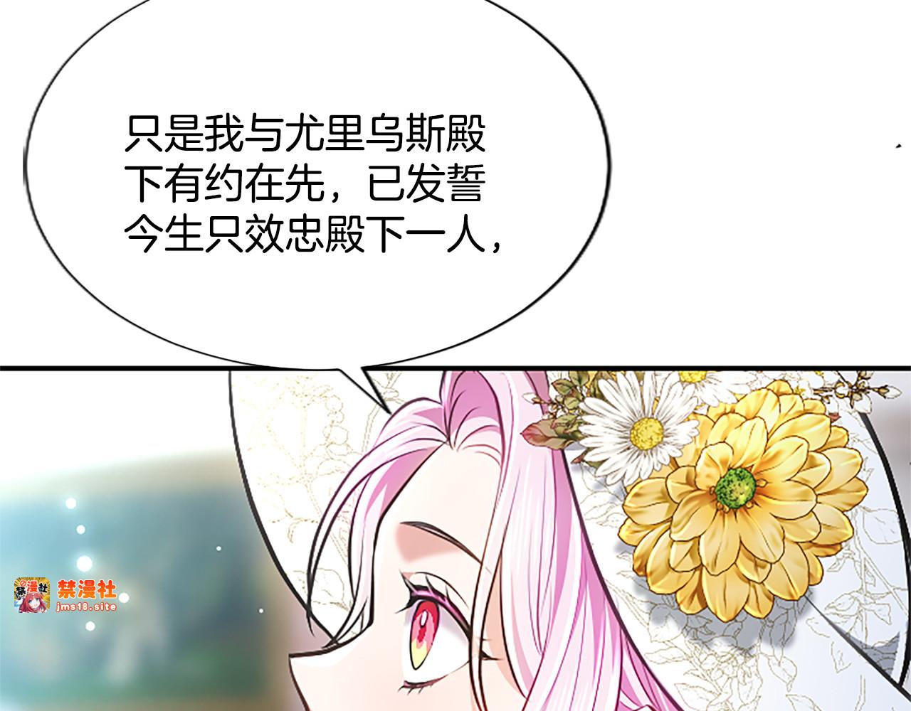 第16话  擅誓忠诚 第 107 页