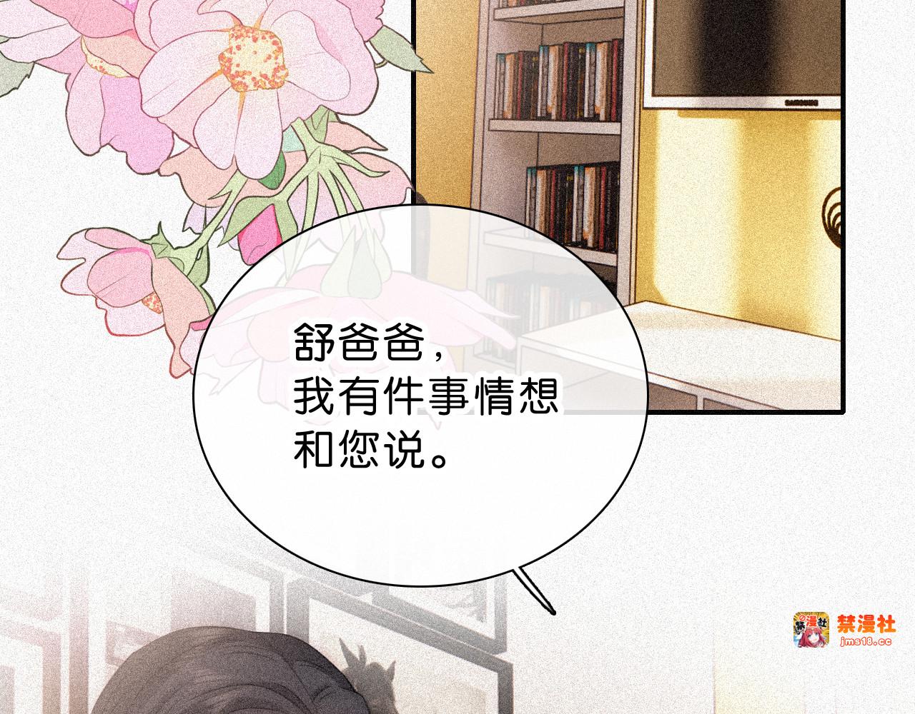 第120话 思念 第 15 页
