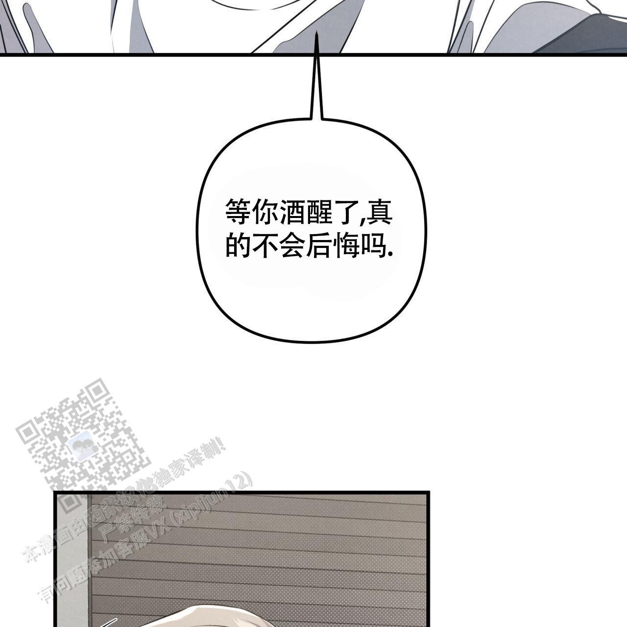 第45话 我想吻你 第 46 页
