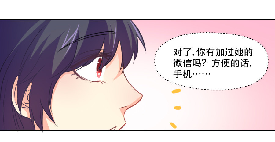 虚荣心 第 24 页