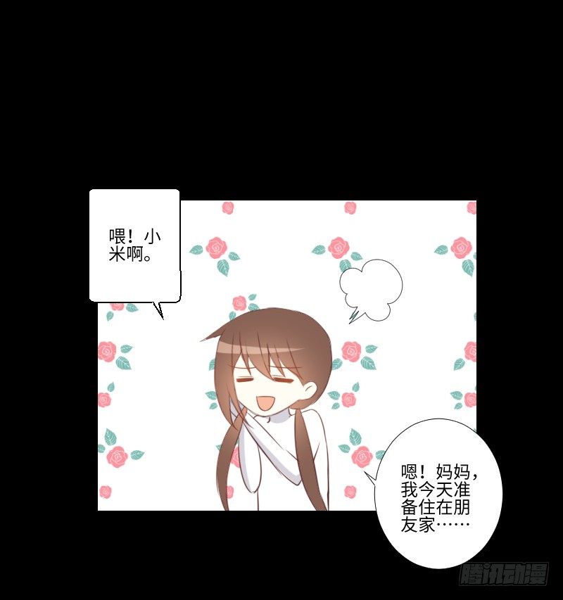 怨灵受伤 第 12 页