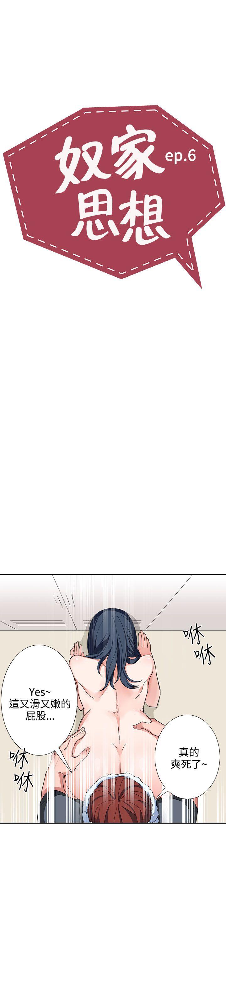 第6话 第 3 页