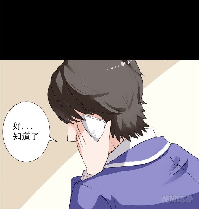 9-没事的，放心吧！ 第 24 页