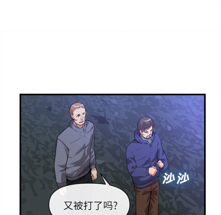 第31话 第 77 页