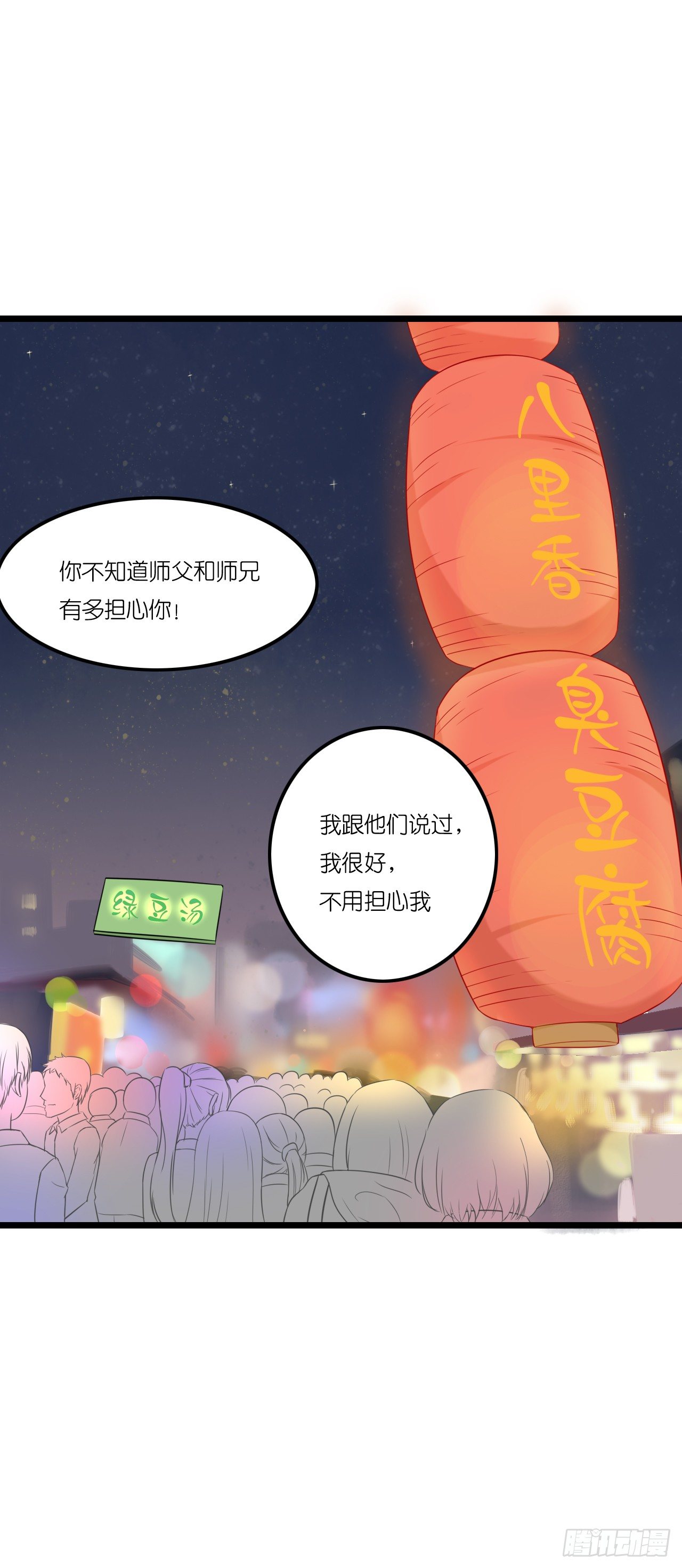 不能帮你煮咖啡了 第 24 页