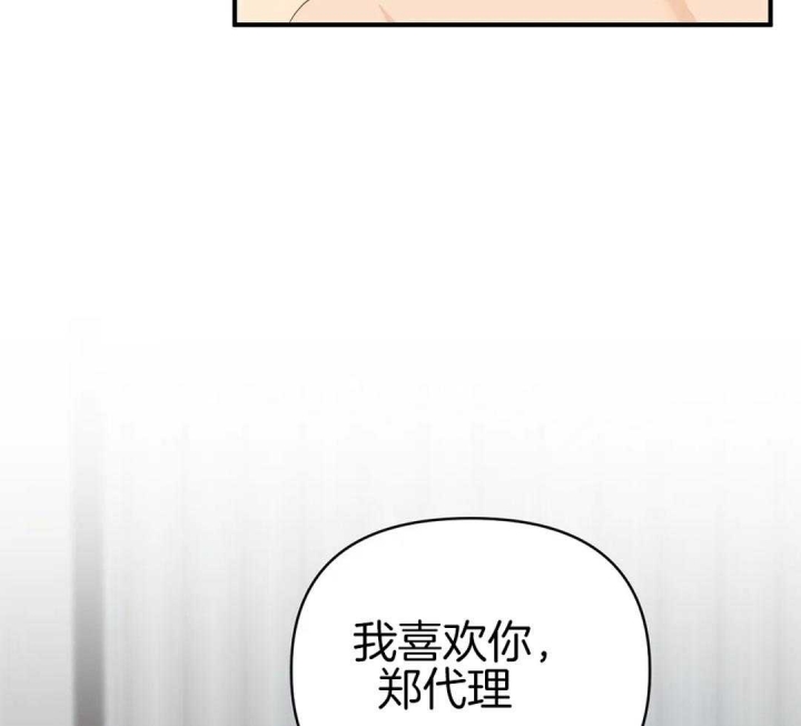 第80话 怕你后悔 第 42 页