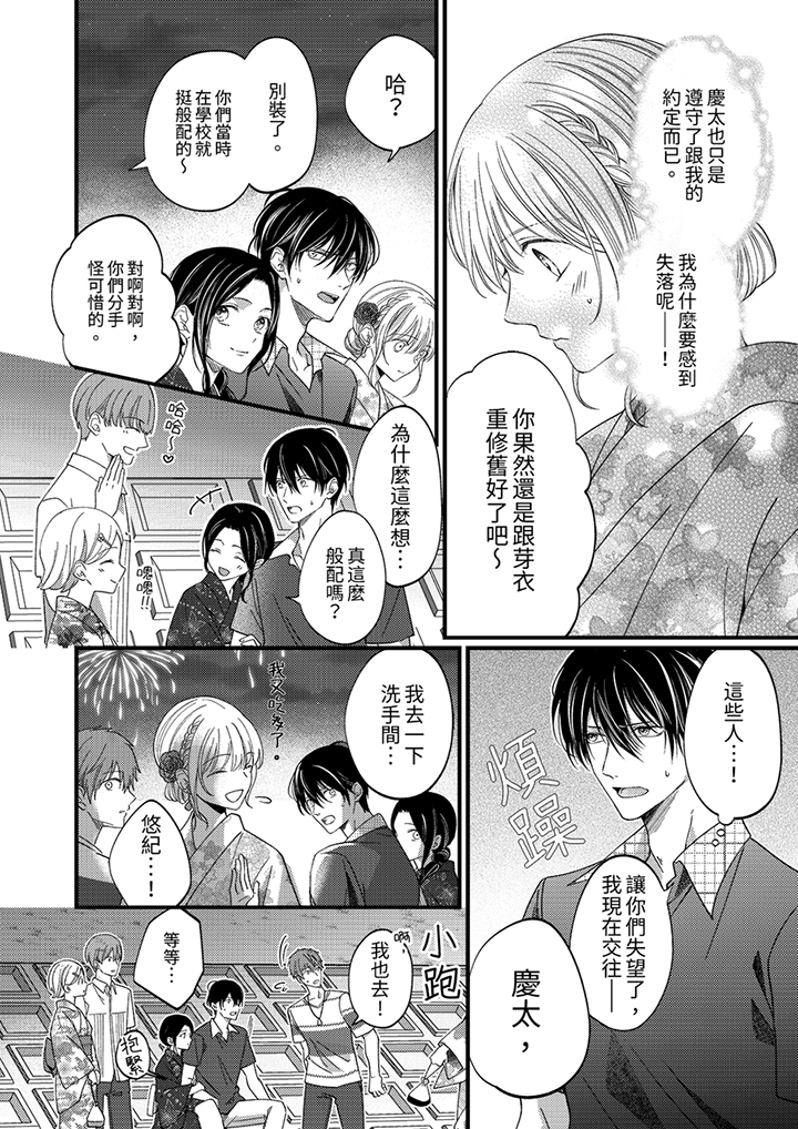 第30话 第 11 页
