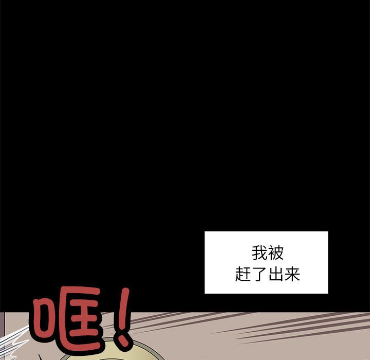 第5话 第 86 页