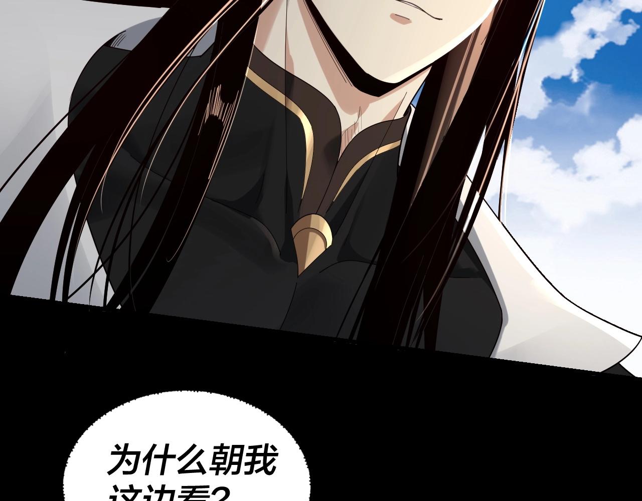 第55话 进入仙古大陆！ 第 25 页