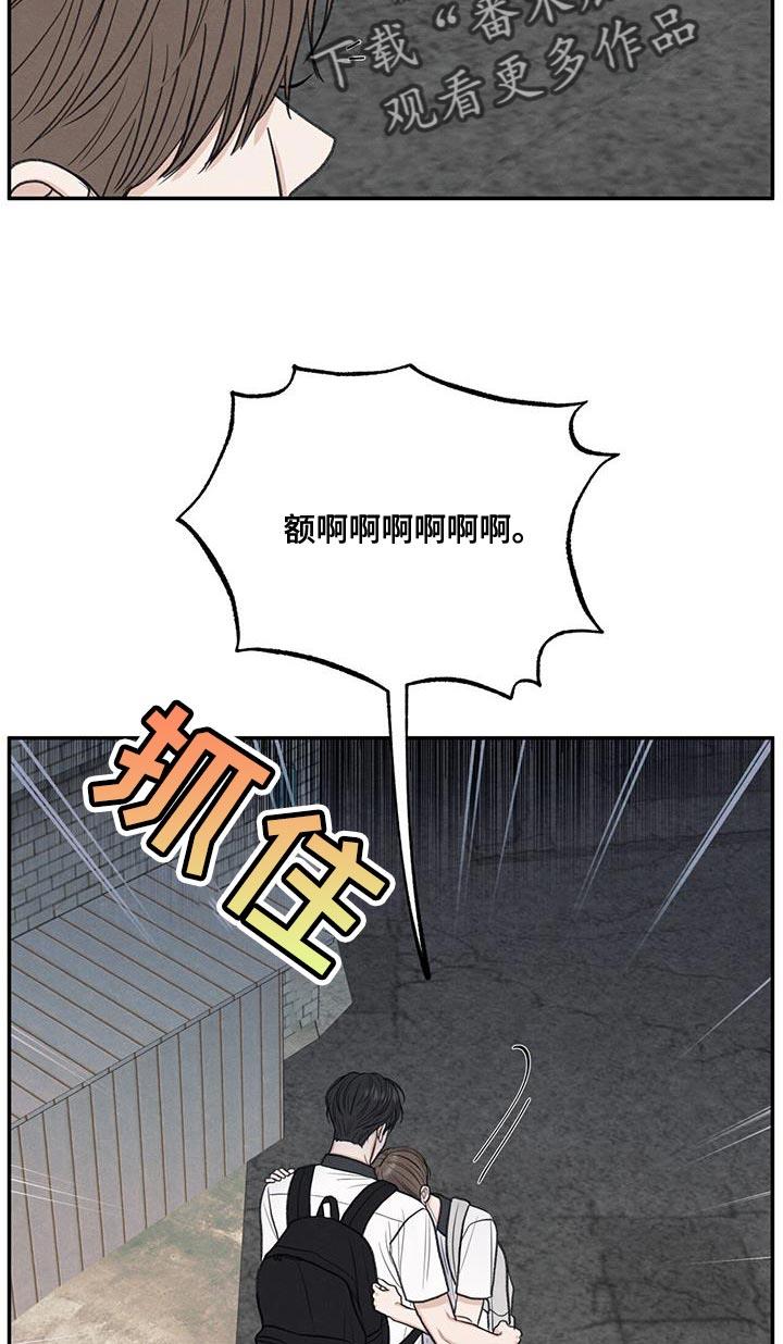 第65话 道歉 第 10 页