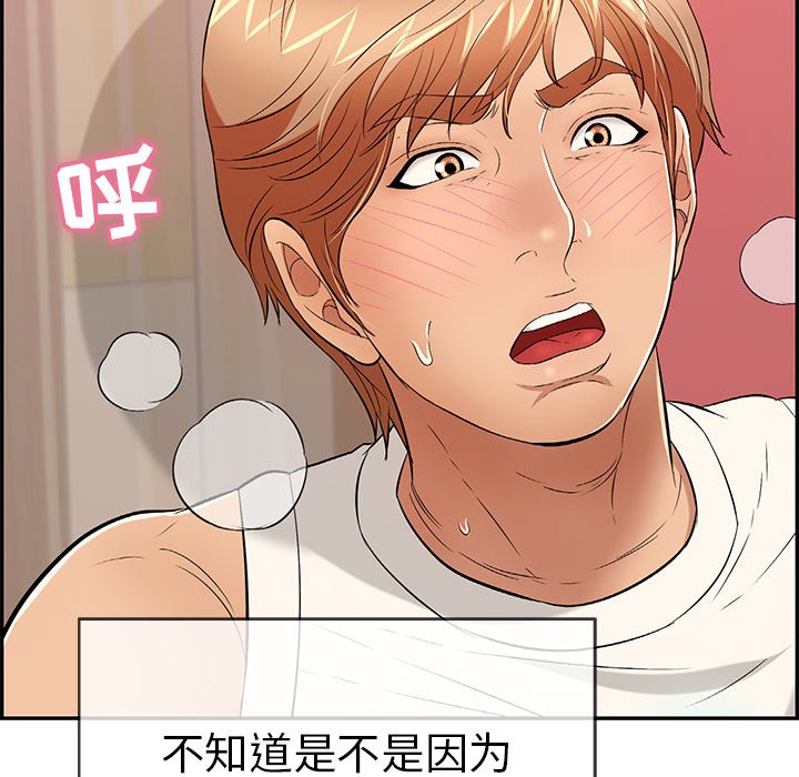第44话 第 94 页