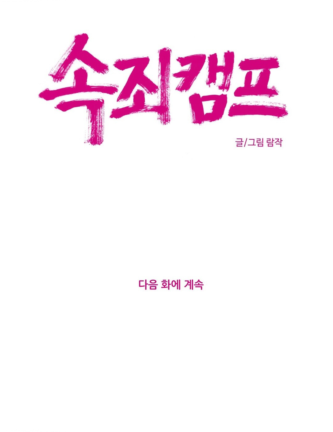 第1话 第 630 页