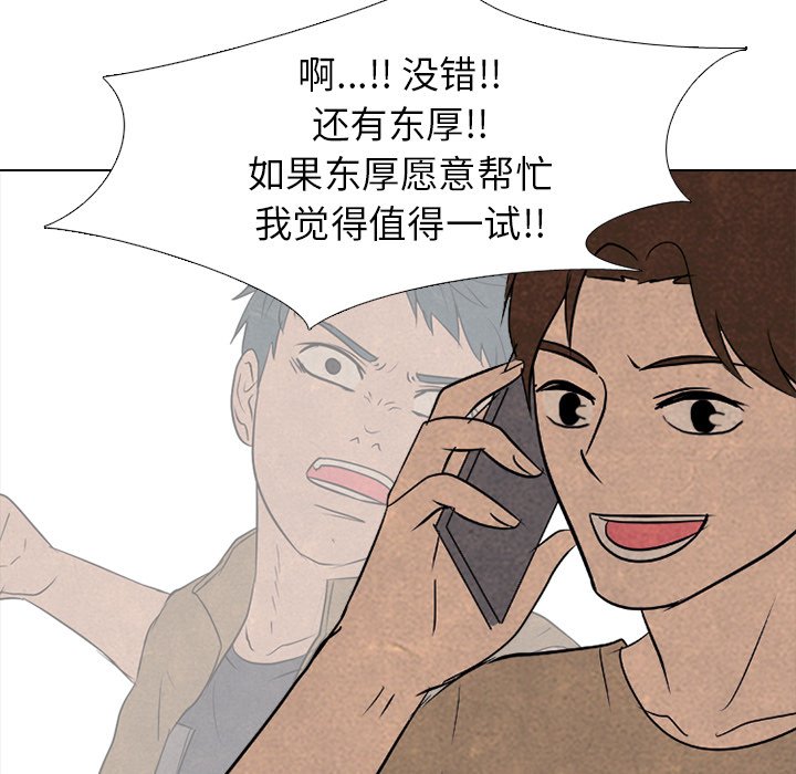 第205话 第 76 页