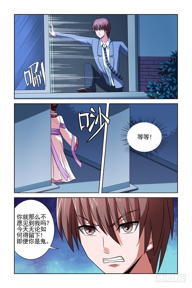 第二十五话 重逢 第 4 页