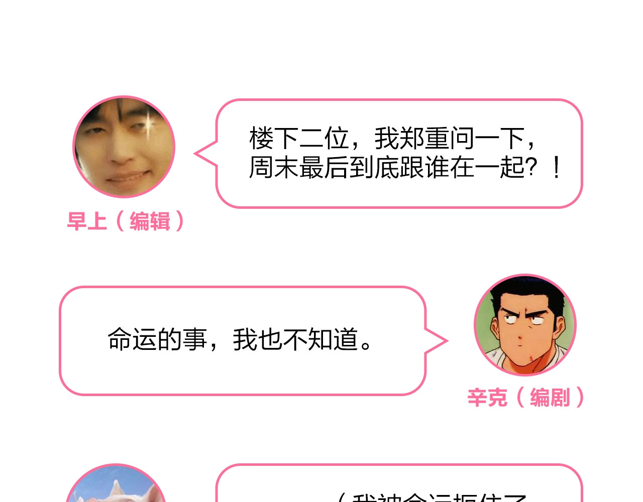 第63话 命运的事 第 187 页
