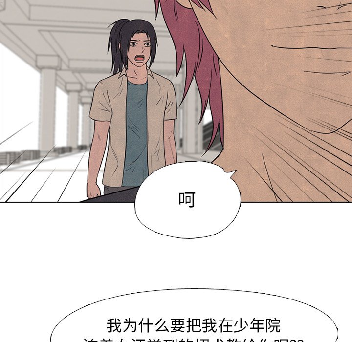 第140话 第 21 页