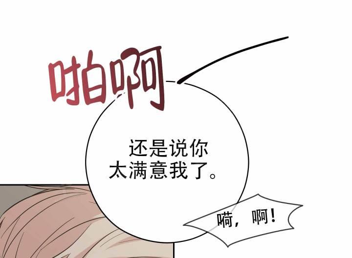 第6话 三个人 第 13 页