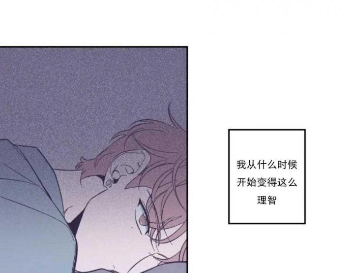第29话 无法掩饰 第 10 页