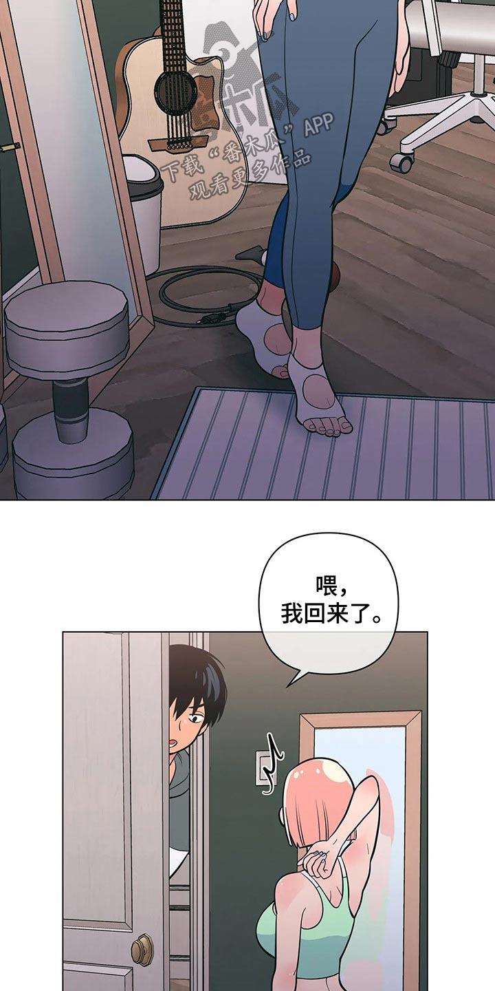 第52话 减肥 第 9 页