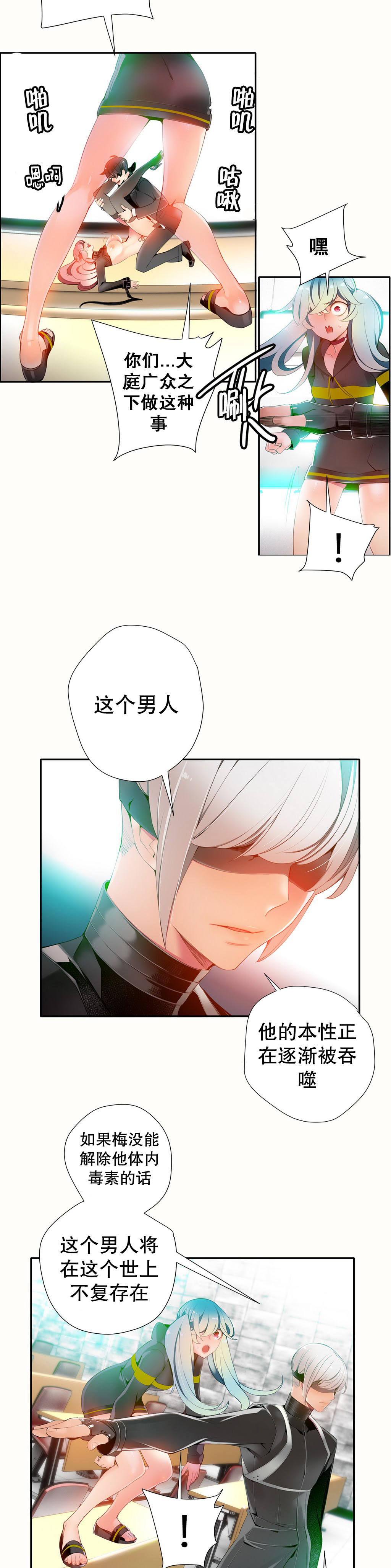 第1话 第 280 页