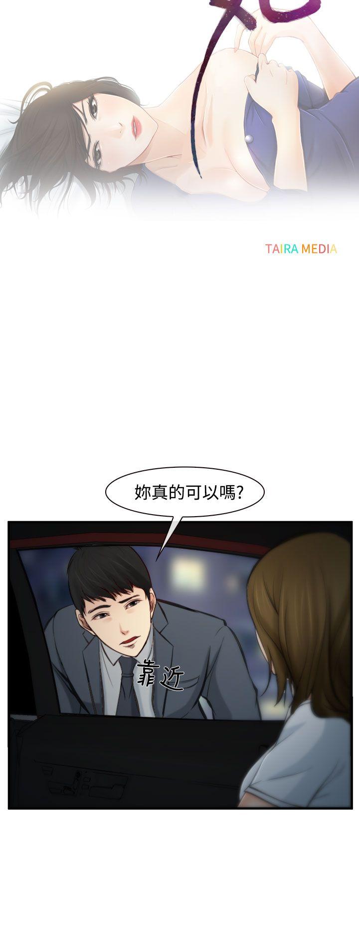 第4话 第 19 页