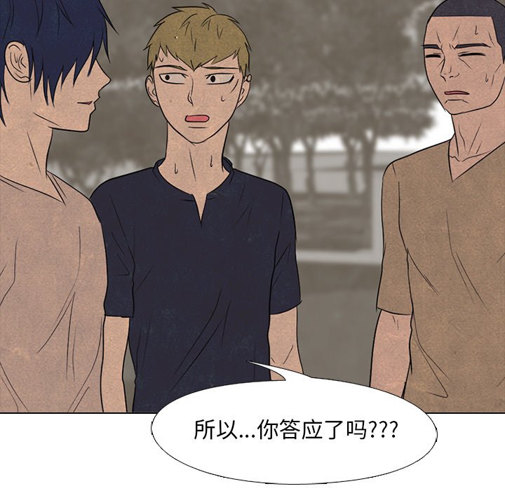第208话 第 79 页