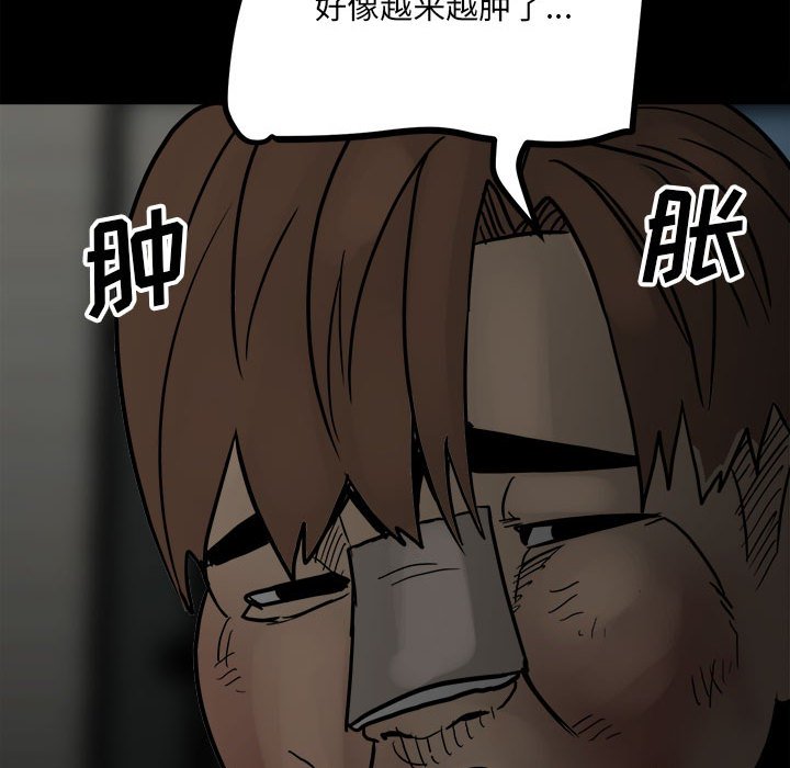 第89话 第 133 页